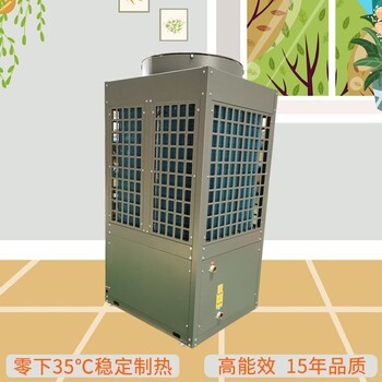 溫室大棚低溫冷暖機空氣能廠家
