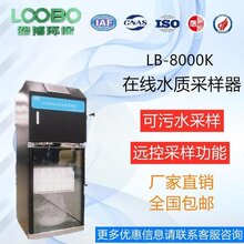 K37环保数采仪生物化学需氧量BOD5图片