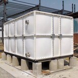 玻璃鋼消防水箱南通組合式水箱安裝新聞組合不銹鋼保溫水箱圖片1