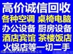 成都二手回收成都二手回收商家