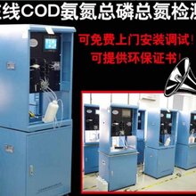 江苏便携式多参数水质在线监测仪售后保障,水质分析仪图片