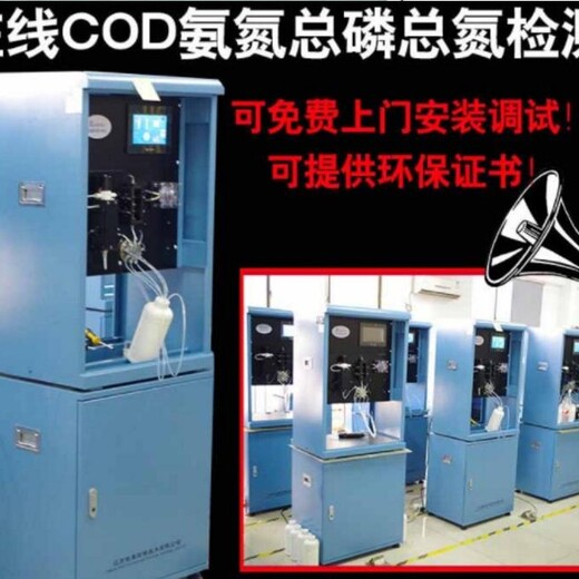 路博紫外分光光度计,上海定做多参数水质在线监测仪厂家