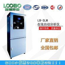 香港生产多参数水质在线监测仪质量可靠图片