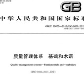 福州正规ISO9001认证培训 ISO9000认证 高效的认证咨询服务