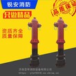 黑龙江地区供应防冻型消火栓防撞型地上消火栓消火栓扳手量大从优图片