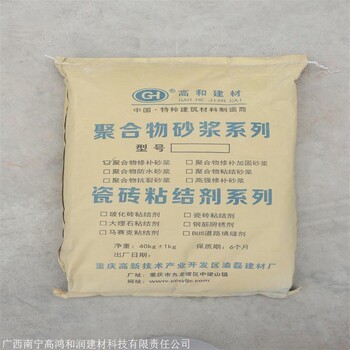 广西桂平市防水砂浆  粘结砂浆使用方法