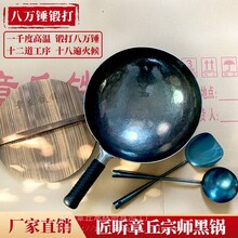 正宗章丘铁锅纯手工炒锅厂家选匠昕图片