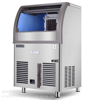 久景商用制冰机45kg小型奶茶店制冰机全自动制冰机供应
