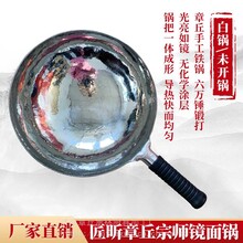 章丘铁锅万锤锻打正宗章丘铁锅价格图片