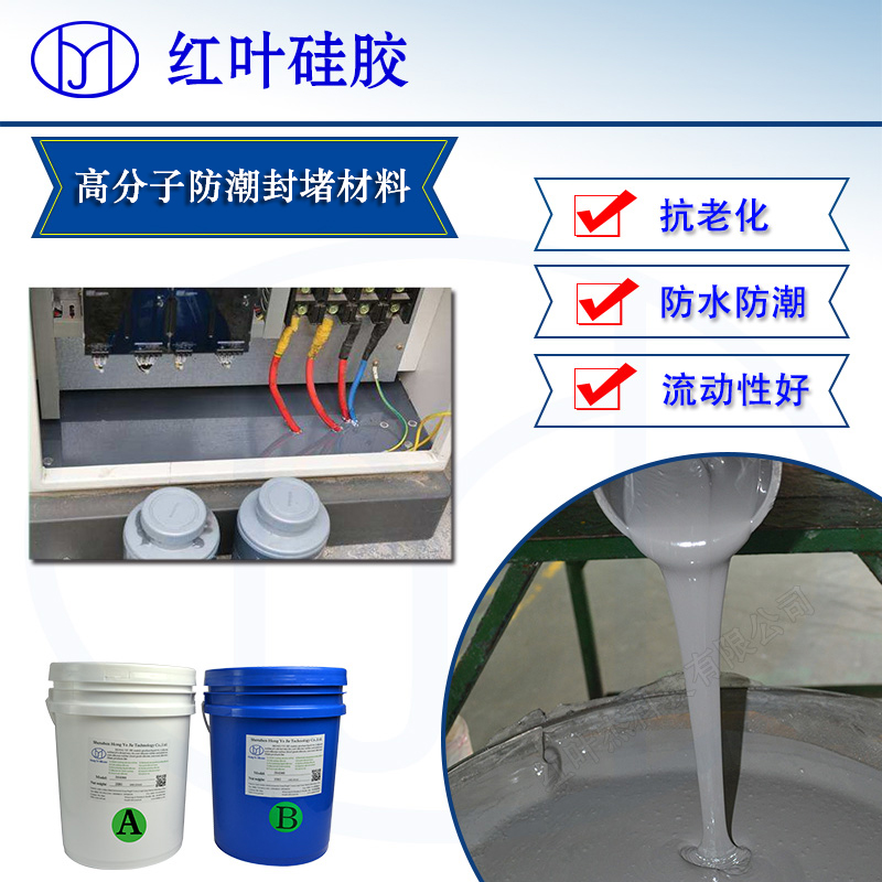 天津环保高分子防潮封堵剂定制