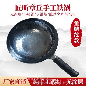 章丘手打铁锅纯手工铁锅章丘铁锅价格