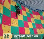 攀岩健身设备 攀岩比赛攀岩墙 攀岩训练设备