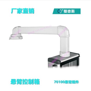 西安悬臂箱悬臂控制箱组件6085/70100悬臂连接器连接件