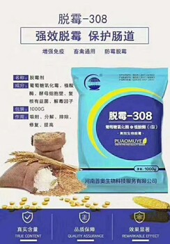 飼料脫霉定制 母豬返情的原因 品質(zhì)優(yōu)良