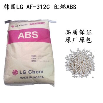 LG化学 AF312A 高流动性 高冲击ABS 汽车内饰应用