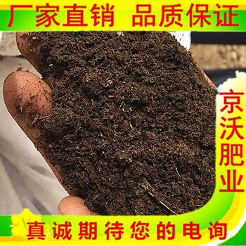 河北京沃发酵羊粪 自然晒干羊粪 发酵羊粪有机肥料