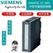 西门子PLC模块6ES7321-1FF10-0AA0