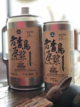 通化老青岛原浆啤酒厂家,精酿啤酒