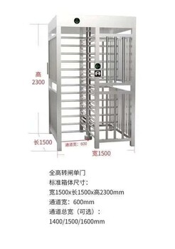 全高转闸 转闸门 转闸机 转闸厂家 双门转闸批发 半高转闸厂家 闸