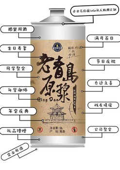 鸡西原浆啤酒贴牌精酿OEM精酿私人定制