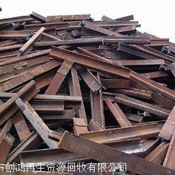 东莞废工业铁回收 回收工业废铁价格 工业铁边角料回收