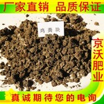 京沃有机肥厂大量生产销售干鸡粪 干鸡粪有机肥 欢迎新老客户