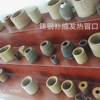 保溫冒口生產(chǎn)銷售