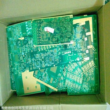 東莞回收廢PCB板 pcbv板回收 鍍金pcb板回收價(jià)格