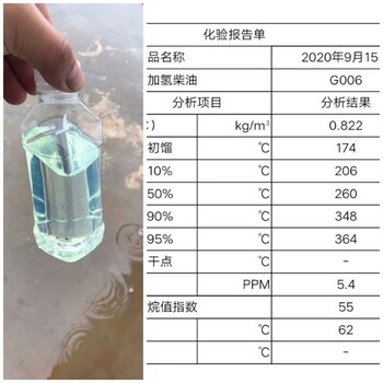 华中石化0号车柴,南昌柴油信誉