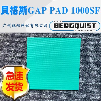 贝格斯GP1000SF不含硅填充导热材料Gap Pad 1000SF
