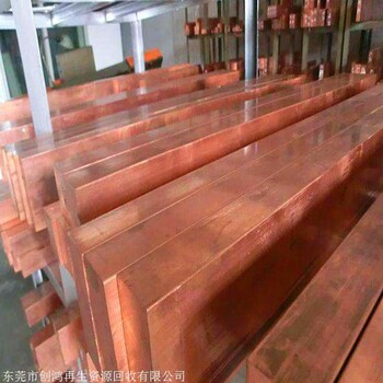 汕頭回收廢紫銅 回收廢青銅 汕頭廢鈹銅回收行情