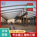 葫芦岛钢结构公司 博霖虹泰 葫芦岛钢结构厂家施工安装