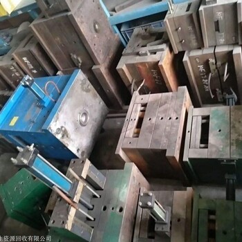 深圳废模具钢回收价格 广州回收废模具钢 上门一吨报价