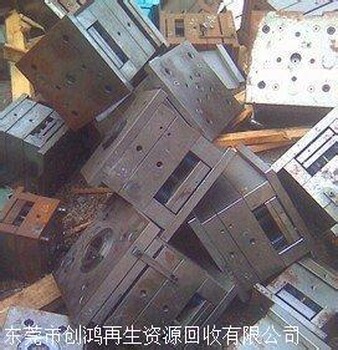 深圳廢鋁模具回收行情 惠州回收廢模具鋁廠家