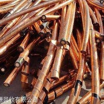 清遠(yuǎn)廢銅回收公司 清遠(yuǎn)廢銅線回收 清遠(yuǎn)廢銅模具回收