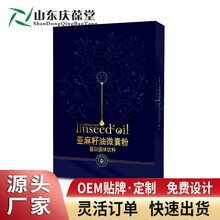亚麻籽油微囊粉现货供应 亚麻籽油微囊粉生产厂家 OEM贴牌代加工图片