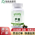 库拉索芦荟凝胶糖果 60粒 OEM批发贴牌代加工厂家 山东