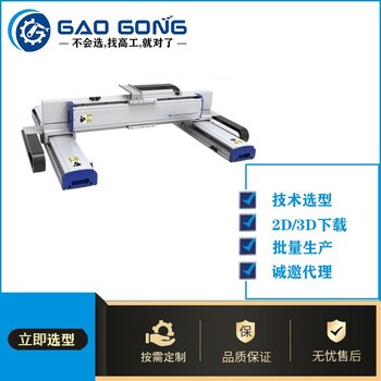 高工精密数控机床直线电机模组龙门组合型XYZ轴机械手滑台门架