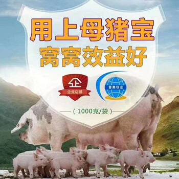 北京母畜品牌 母猪缩短产程的方法 产品