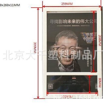 北京厂家广告框-适用卫生间广告宣传