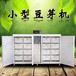宿州鑫丰豆芽机设备 大中小型豆芽机优势特点