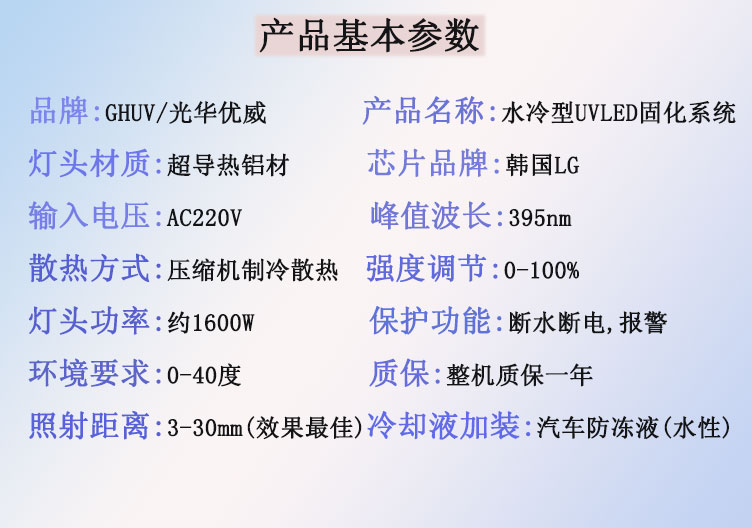 武汉供应丝网印刷uvLED固化灯