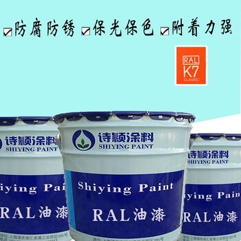 劳尔RAL8029珍珠铜色油漆RAL9001彩黄色涂料劳尔RAL9002灰白色机床油漆