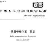 南平正规ISO9001认证培训 ISO9000认证 为您提供优质