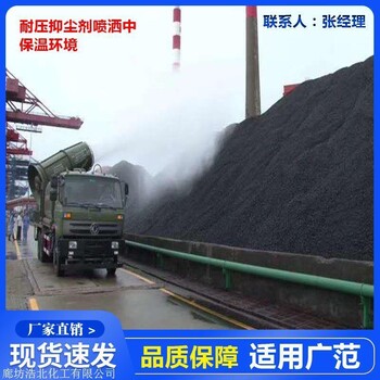 煤炭运输抑尘剂真实性审核