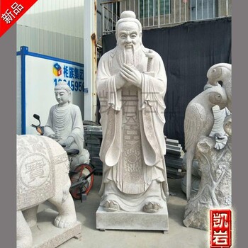 石雕孔子廠家批發(fā)  校園孔子石雕像定制 傳統(tǒng)人物雕塑石雕孔子
