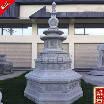 純手工精雕石雕舍利塔  寺廟石雕佛塔  廠家定制