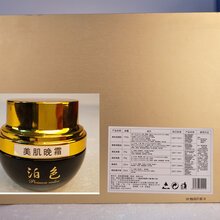 泊色美肌亮颜套图片