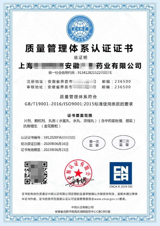 蚌埠正规GB T31950企业诚信管理体系认证