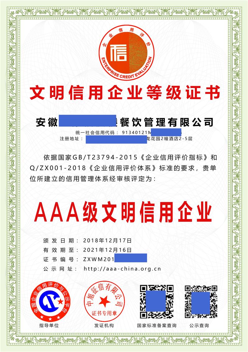 ISO14001 环境管理体系